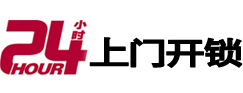 新北开锁_新北指纹锁_新北换锁